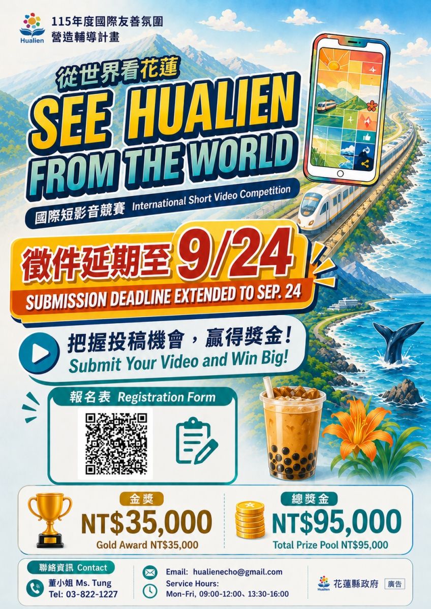 圖／花蓮縣政府提供