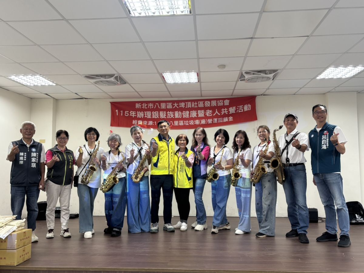 圖/八里區公所提供