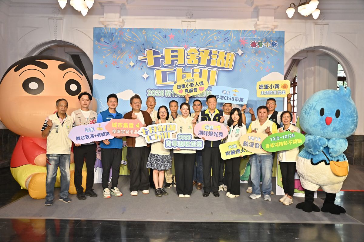 圖／《蠟筆小新》現身青草湖！2026秋焰祭109開跑。（新竹市政府提供）