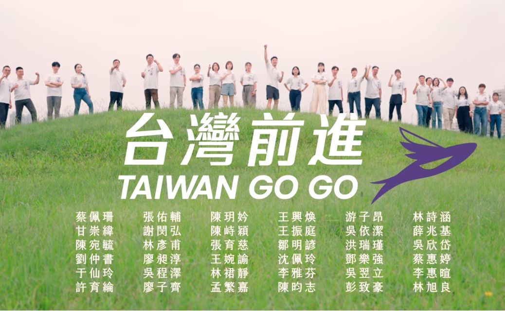 圖／台灣前進推出35位候選人，希望大家支持議會新力量。