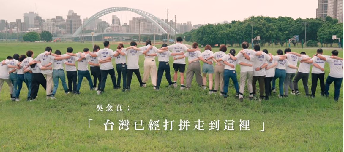 圖／台灣前進MV，前言由吳念真導演開場。