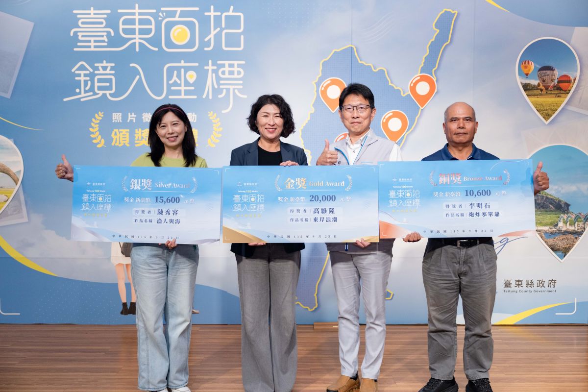 圖／饒慶鈴縣長偕臺東觀光處卜敏正處長與銀獎和銅獎得主合影。（臺東縣政府提供）