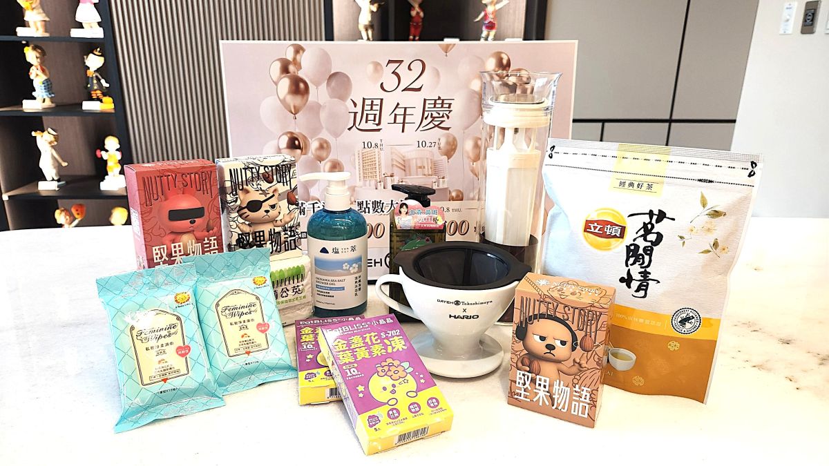 大葉高島屋週年慶倒數8天優惠再加碼　限時商品2折起、萬聖節親子活動接力登場