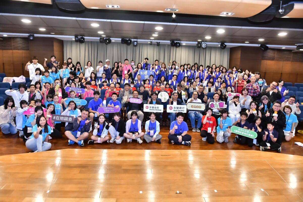 圖／「看見家鄉·永續豐年」影展暨成果發表會在永豐金控中崙大樓表演廳盛大舉行。