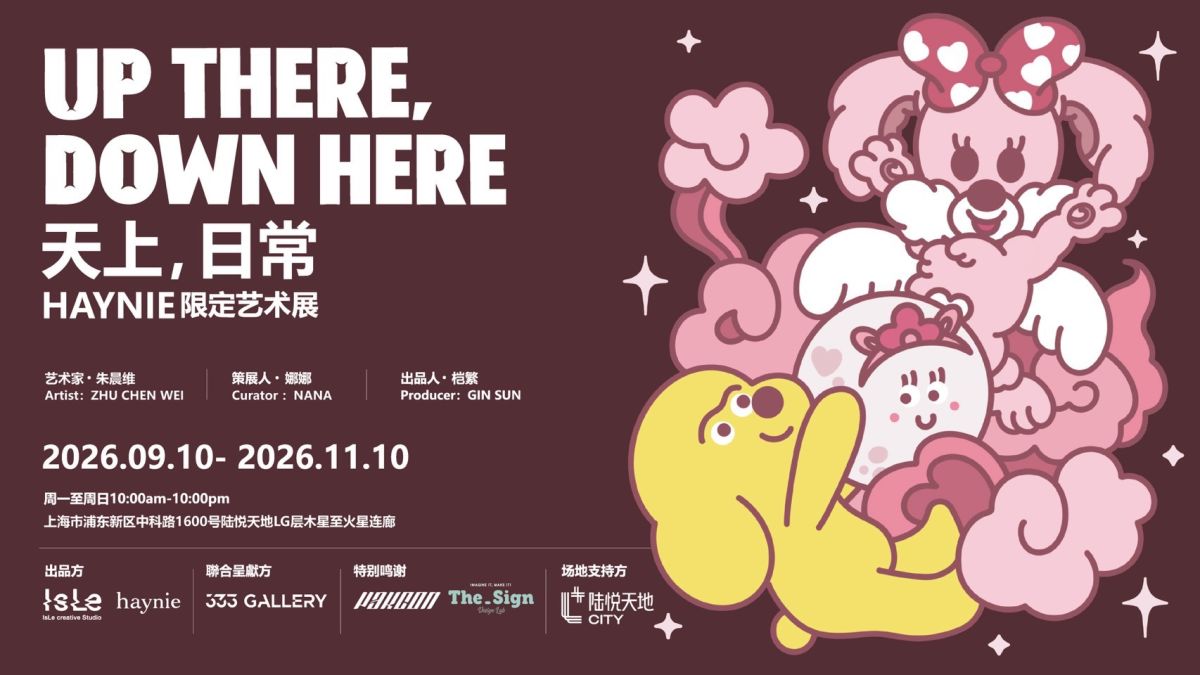 圖／上海陸悅天地 LG 層火星至木星通道展出這場融合美妝與藝術的奇幻旅程。（haynie彩妝提供）