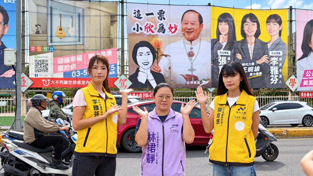 圖／台灣前進陣線候選人-時代力量竹北西區縣議員參選人李雅芬、竹東五峰縣議員參選人林裙靜、竹北東區縣議員參選人張育慈