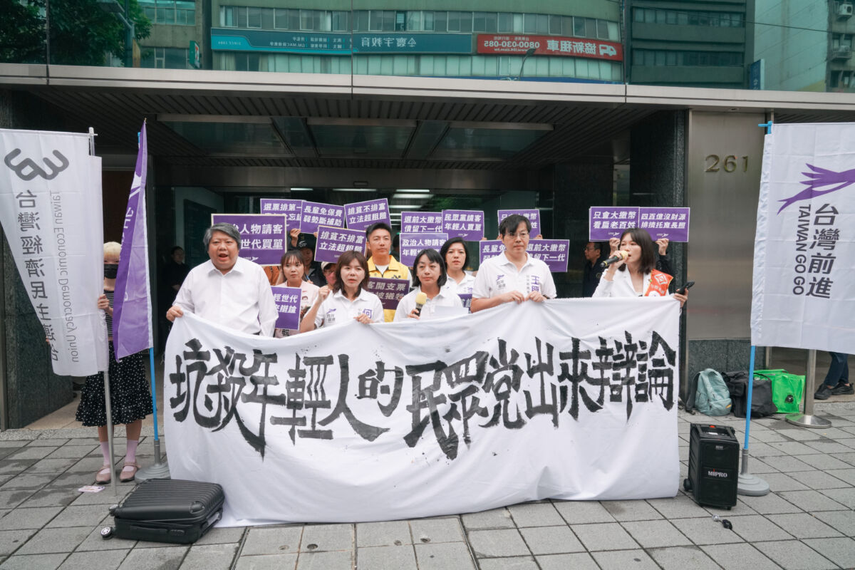 圖／台灣前進陣線：由四個政黨組成，包括時代力量、小民參政歐巴桑聯盟、台灣基進、台灣綠黨組成