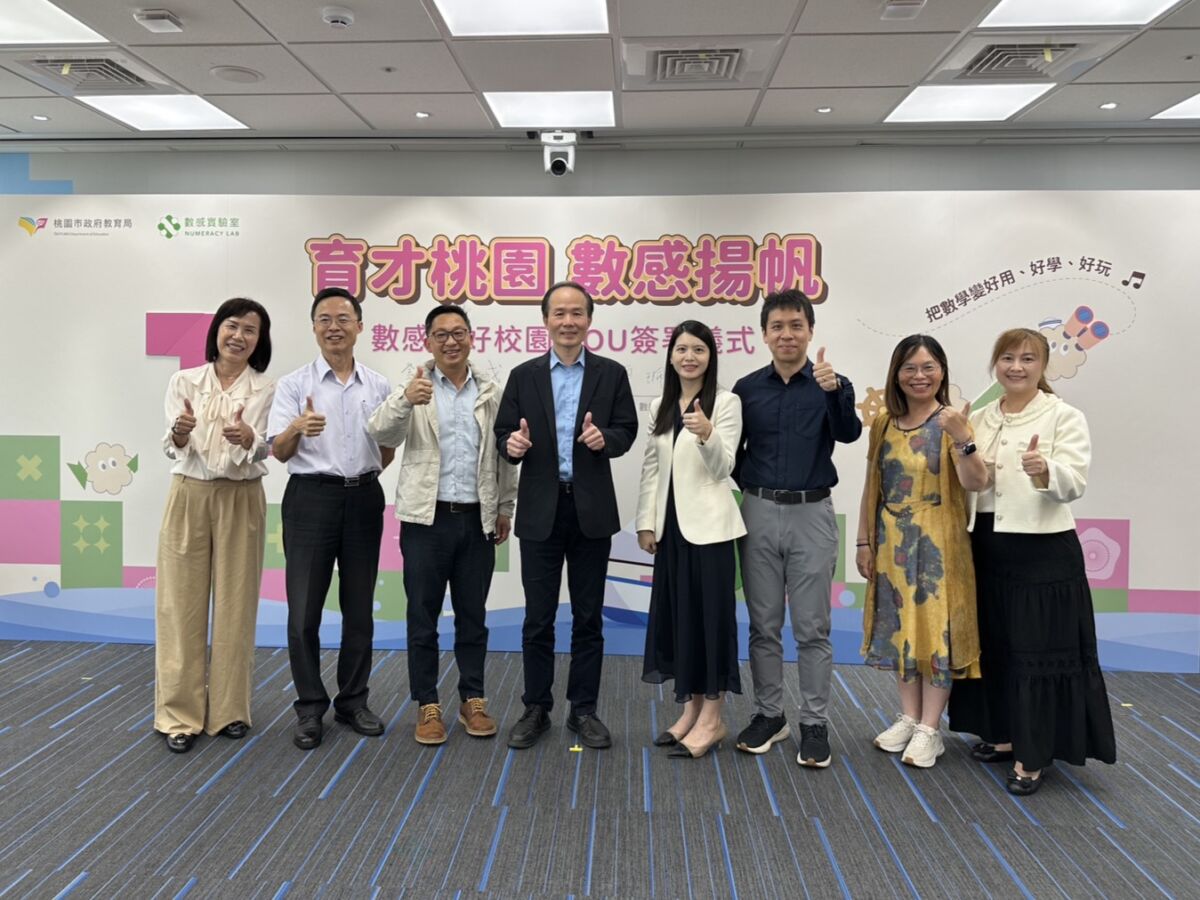 圖/桃園市教育局、數感與四校代表合影,由左至右:桃園市立大同國小梁寶丹校長、桃園市立同德國中何信璋校長、桃園市教育局賴銀奎副局長、桃園市教育局劉仲成局長、數感實驗室廖珮妤執行長、臺師大電機系賴以威副教授、桃園市立青埔國中鍾雯豐校長、桃園市立觀音國中陳淑芳主任