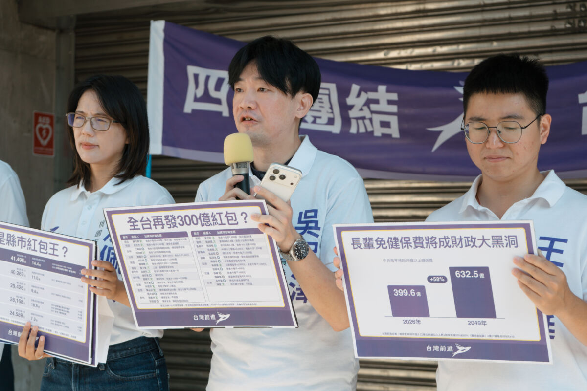 圖／台灣基進基隆市安樂區議員參選人吳程澤