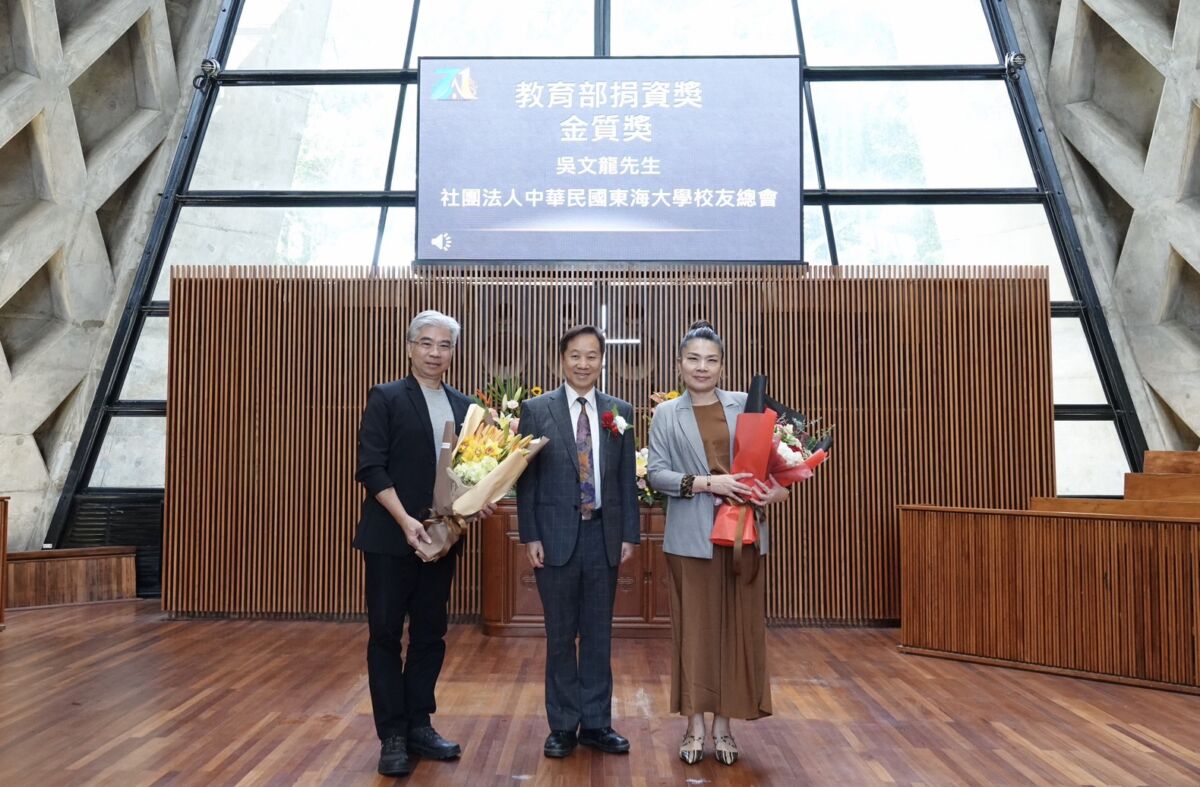 圖／圖為教育部捐資興學獎金質獎受獎人。（東海大學提供）