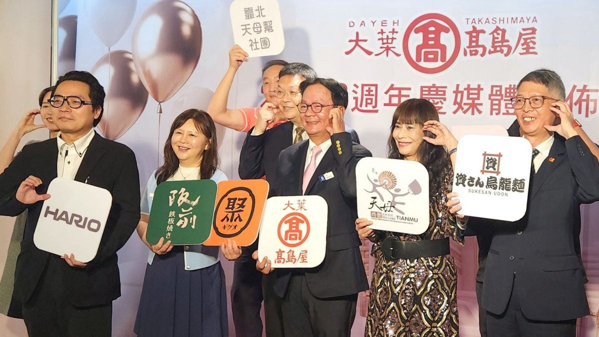 圖／大葉高島屋董事總經理葉季展親臨現場，並邀請王品集團英美惠董事總經理、雲雀國際餐飲集團李悌榮董事長等共同出席。（大葉高島屋提供）