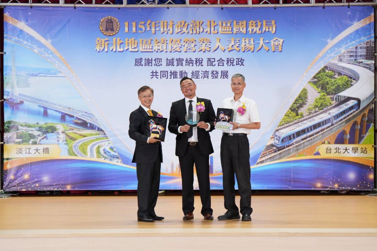 圖/富京科技榮獲北區國稅局「115年度績優營業人」。(富京科技提供)